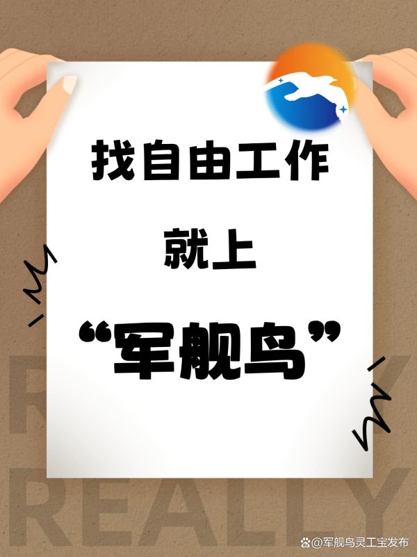 在线配资查询 昆山军舰鸟｜千灯镇灵活用工个人创业平台｜军舰鸟家门口创业之选